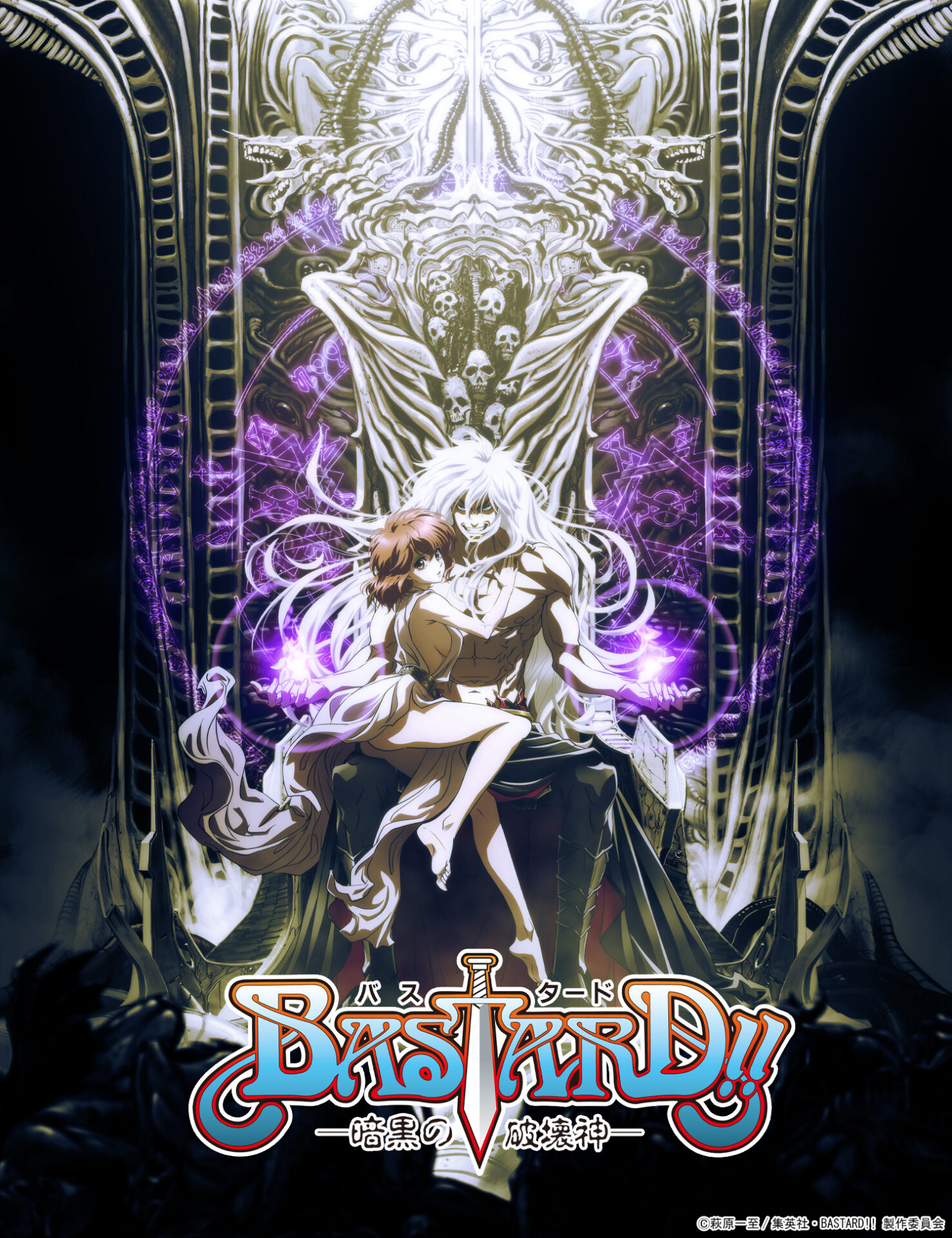 BASTARD!! －暗黒の破壊神－ ｜ LIDENFILMS - 株式会社ライデンフィルム
