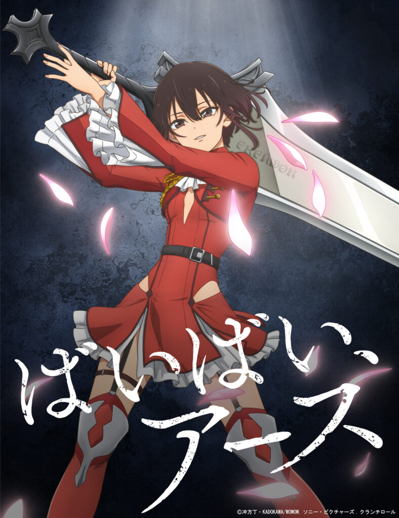 ばいばい、アース　DVD　レンタル　アニメ ばいばい、アース ｜ LIDENFILMS - 株式会社ライデンフィルム