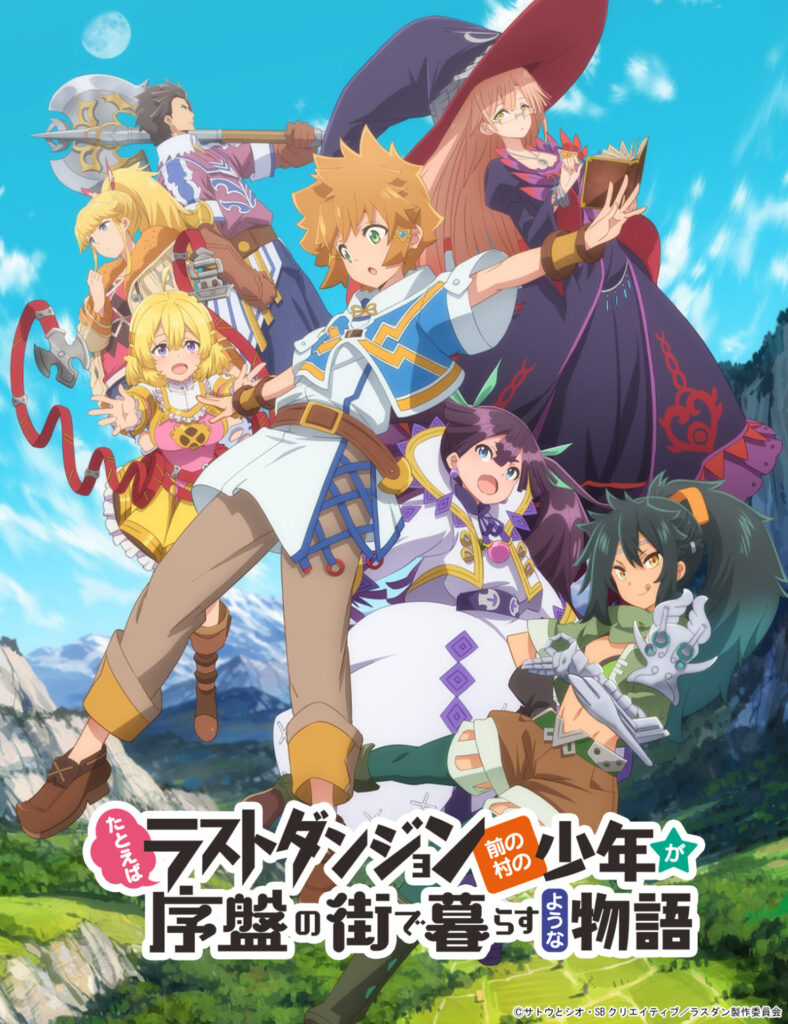 たとえばラストダンジョン前の村の少年が序盤の街で暮らすような物語 2 Amazon.co.jp: たとえばラストダンジョン前の村の少年が序盤の街