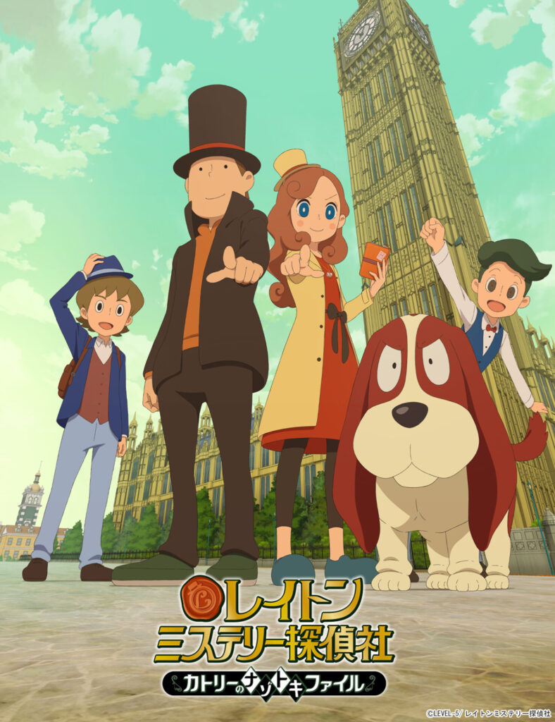 レイトン　ミステリー探偵社　〜カトリーのナゾトキファイル〜　ＤＶＤ　Ｖ(中古品) DVDTV レイトン ミステリー探偵社 ～カトリーのナゾトキファイル