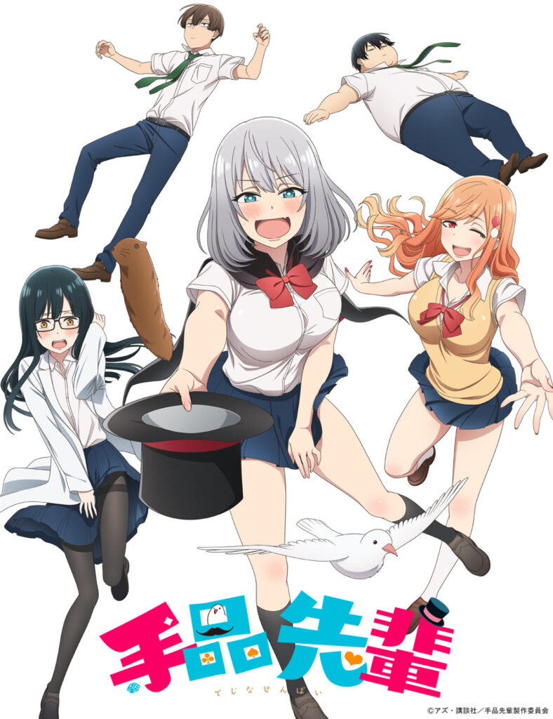 NEWS | アニメ「手品先輩」公式サイト