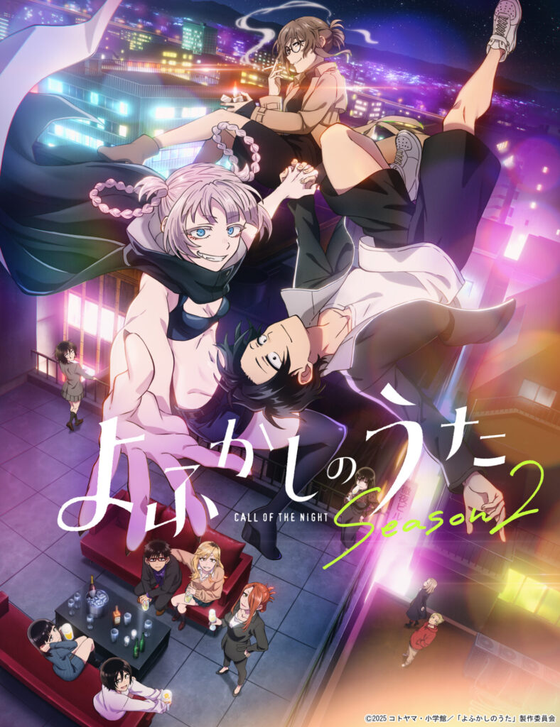 専用出品 「アーニャ8点･BLEACH2点･よふかしのうた」計11点 TVアニメ『よふかしのうた Season2』Season1に続きOPテーマを