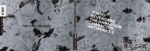 TVアニメ『東京リベンジャーズ』公式キャラクターアートワークスⅡ