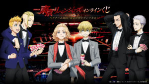 TVアニメ『東京リベンジャーズ』オンラインくじ ～ペアチーム対抗！東京卍會トランプ大会！！～