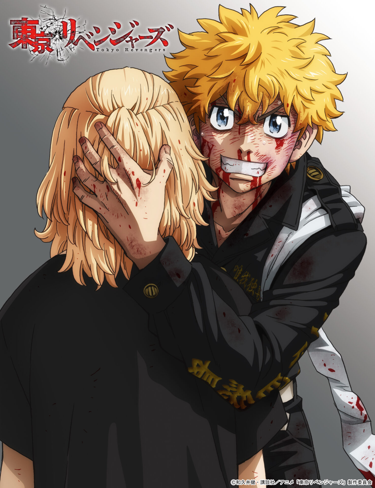 東京リベンジャーズ 三天戦争編